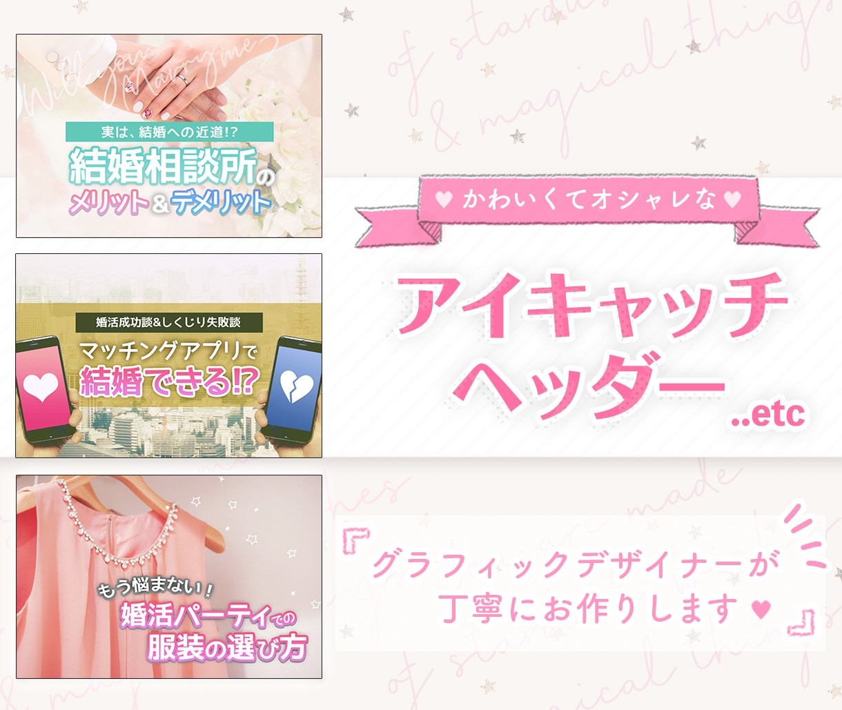 限定価格！高品質なアイキャッチやバナーを作ります デザインの力で、あなたのサービスのお手伝いをさせてください イメージ1