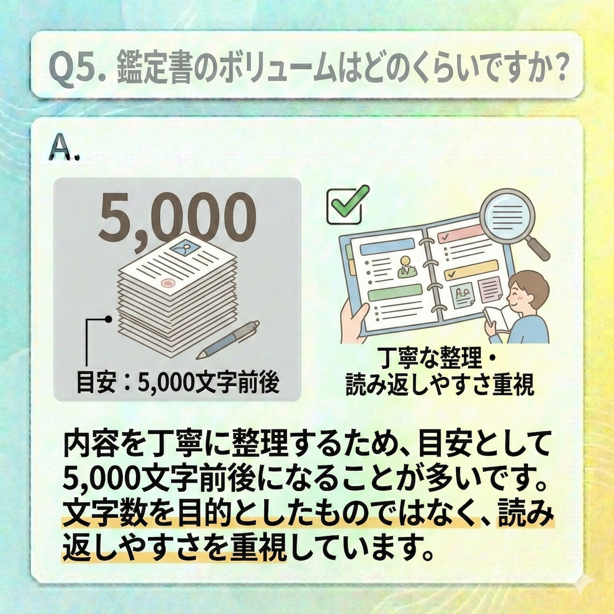 同じ悩みを繰り返す理由を整理します 今の心の動きと向き合い、扱い方を整える鑑定 イメージ6