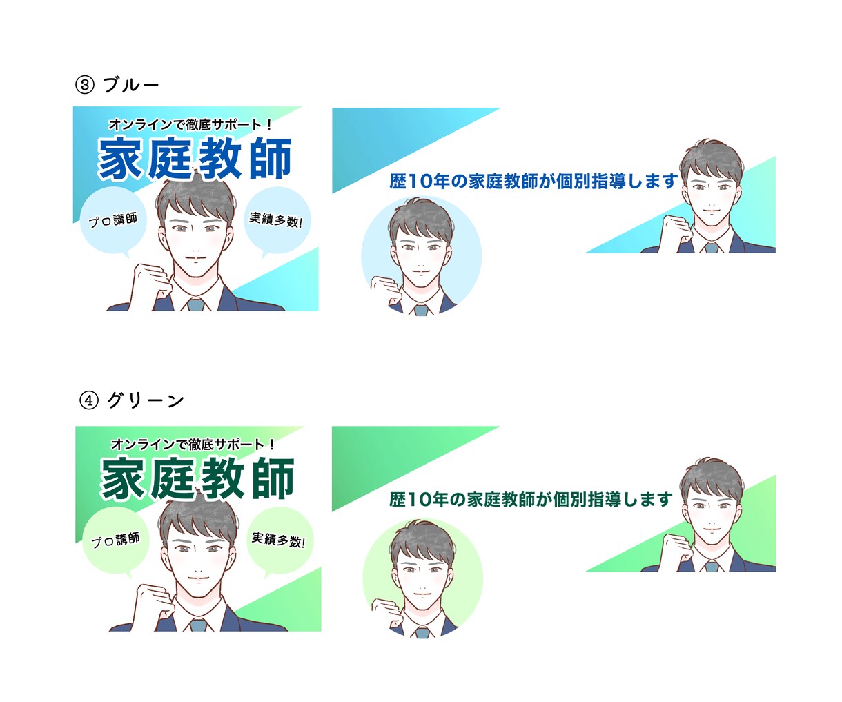 ココナラサムネイル・アイコン・ヘッダー作ります 差がつく似顔絵入り3点セット＊招待コード経由で2000円 イメージ4