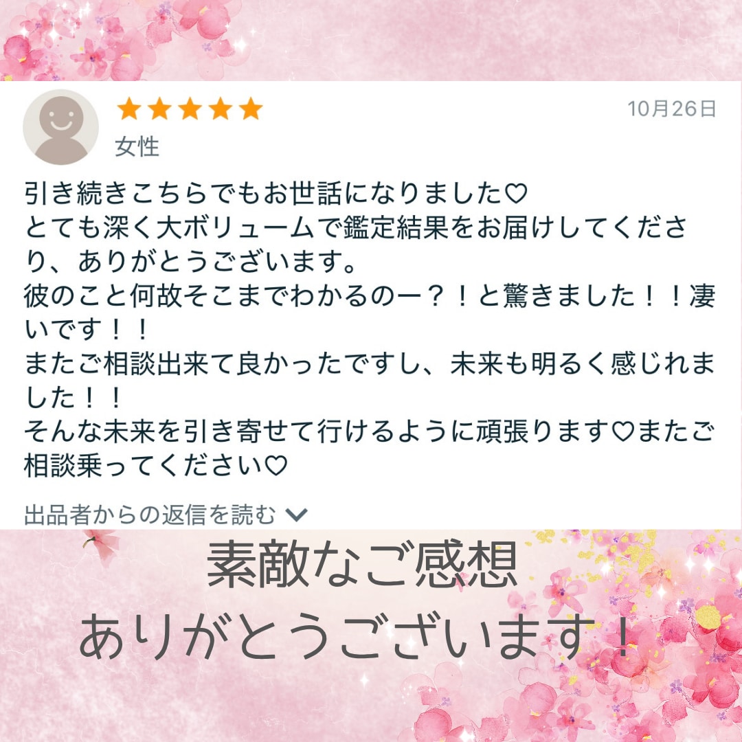 24時間以内◆お悩み1つ寄り添い丁寧に占います タロット/オラクル/ルノルマン…お悩みに合ったカードで イメージ3