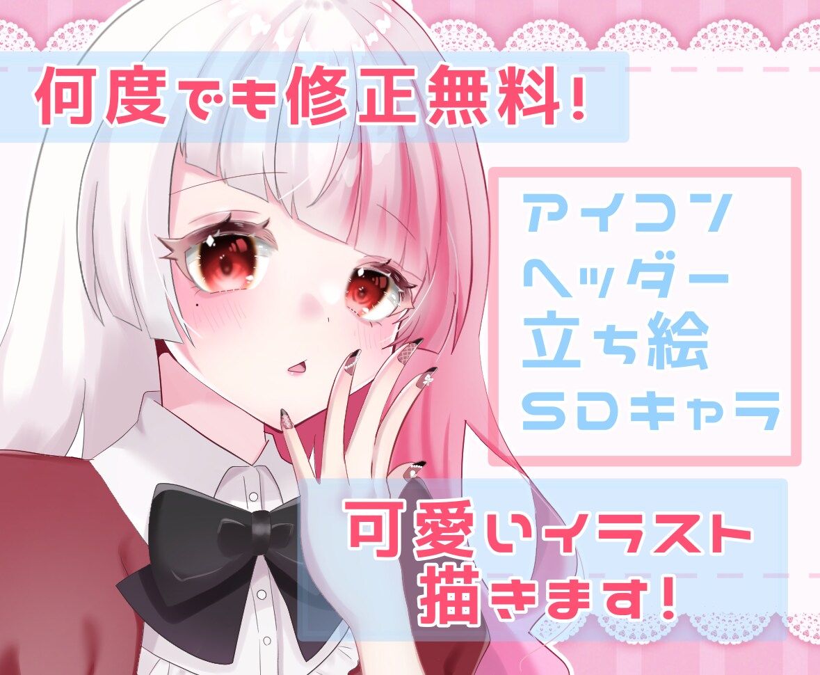 あなただけの可愛いイラスト描きます 何度でも修正無料！こだわりのイラストをお手ごろ価格で！ イメージ1