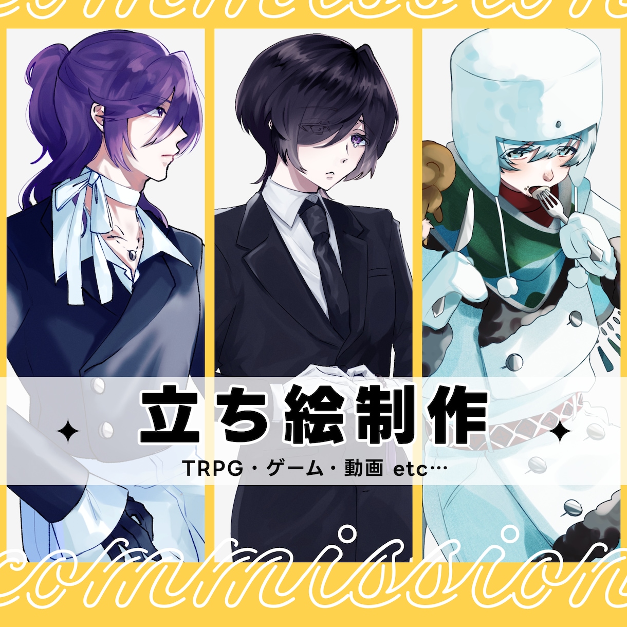 TRPGの立ち絵作成をいたします 最短2日で納品可能！立ち絵ディスプレイもお受けできます◎ イメージ1
