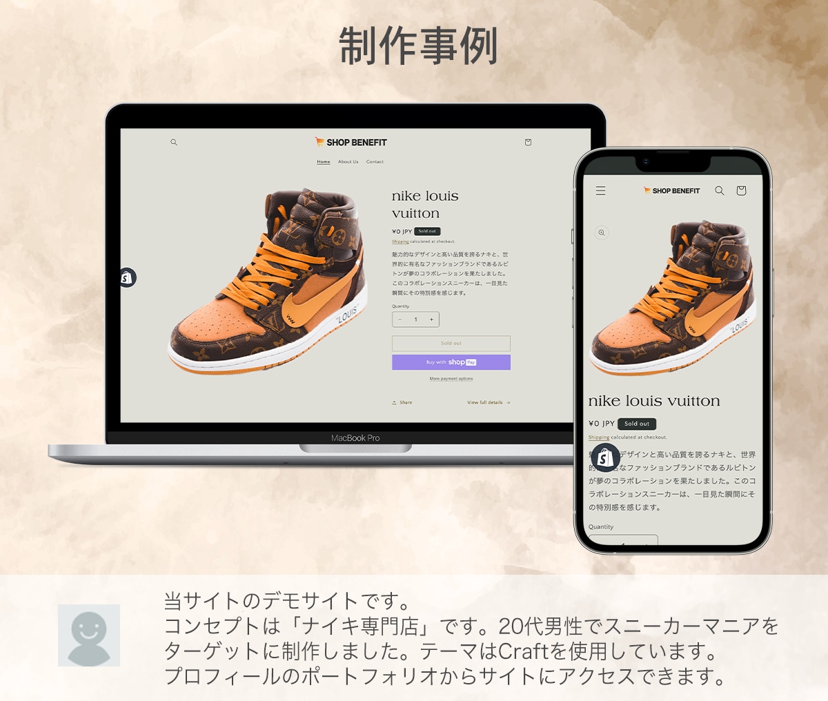 価格競争しないShopifyショップ作ります 地方の魅力で売る、価格競争しないECへ イメージ7