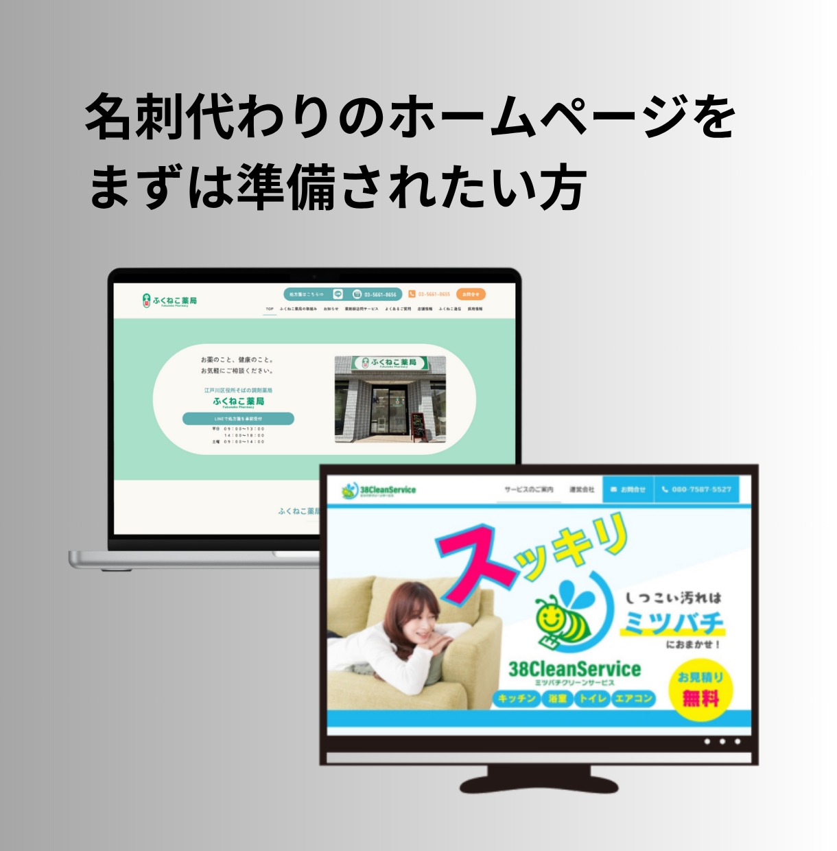 新規起業に！伝わる☆見やすいホームページを作ります ◆シンプルで名刺代わり★起業・開業、個人事業向けのHP イメージ2