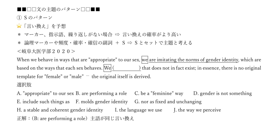 早稲田慶應の長文の読み方教えます 超難化し抽象レベルが上がった早慶英語長文の攻略法 イメージ3