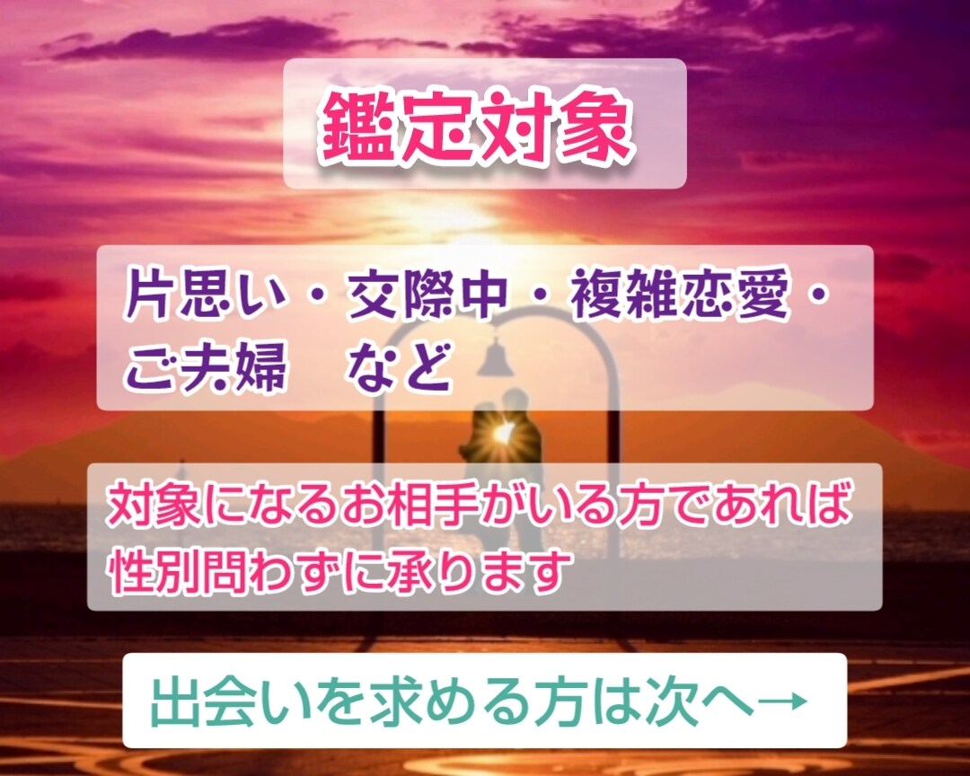 あなたの恋愛を応援♡1か月の恋愛を予報します 関係UPのアドバイス付き♡1か月の恋愛模様をお伝えします イメージ3