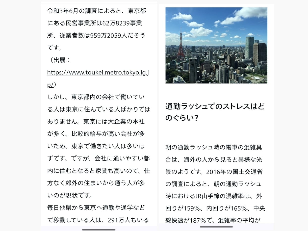 Xやブログの記事執筆・画像選定を代行します 企業や店舗の公式アカウント、宣伝用ブログの記事を代筆します。 イメージ4