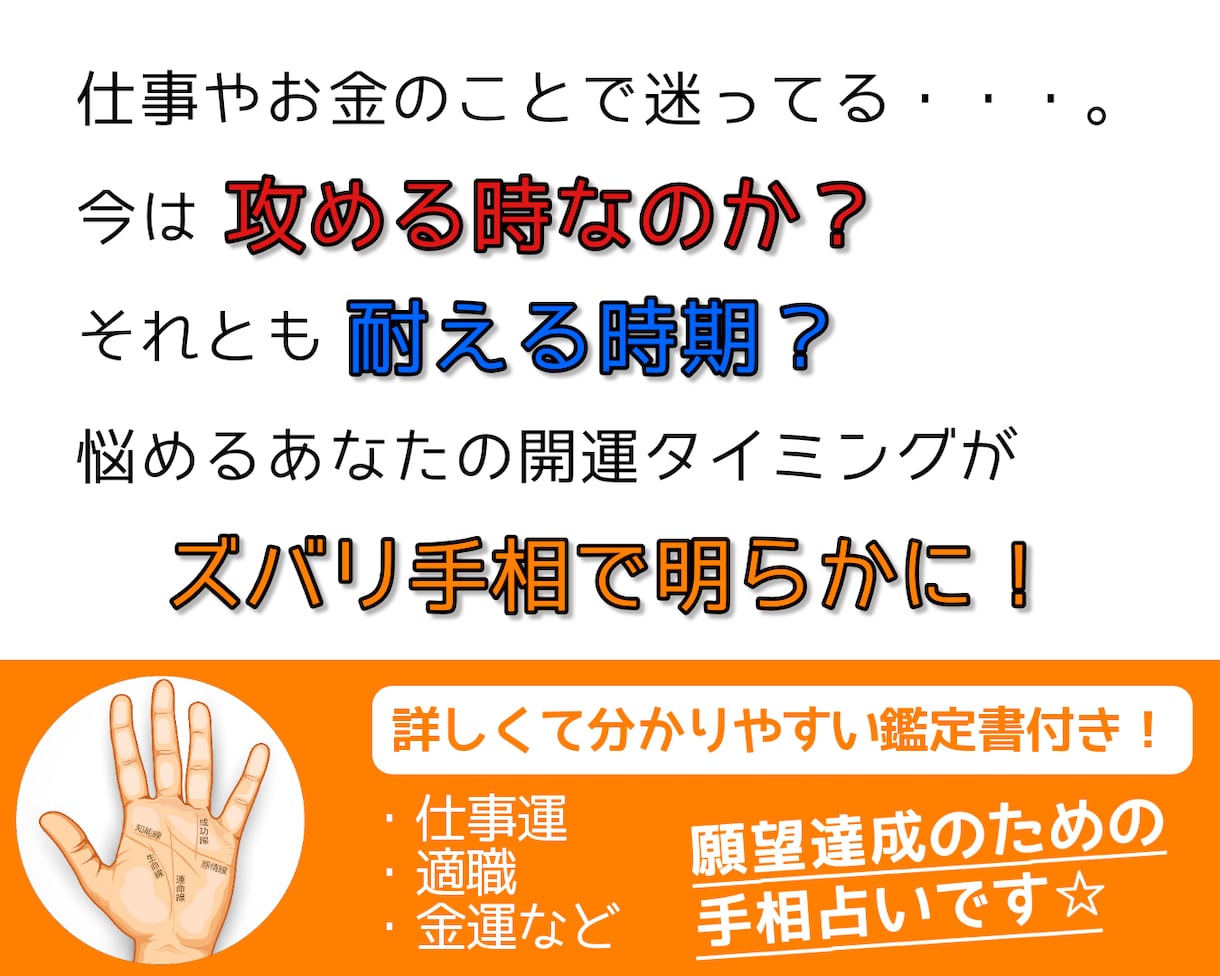 事業経営者及び起業予定の方用　仕事運等鑑定します 願望達成の究極奥義及び気のボール伝授致します イメージ3