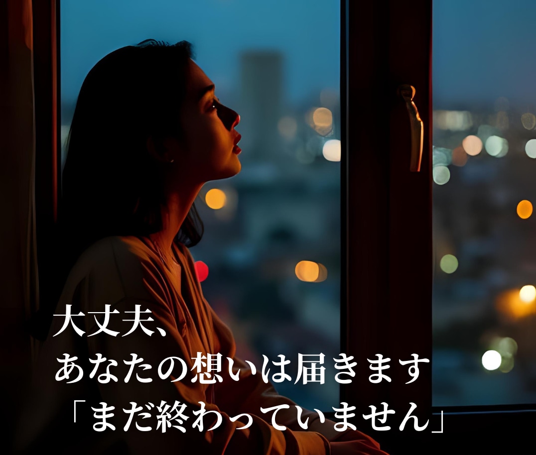 覚悟はいいですか？連絡が来ない理由、霊視します 彼の未読・既読スルー、その裏にある“本音”を視ます イメージ3