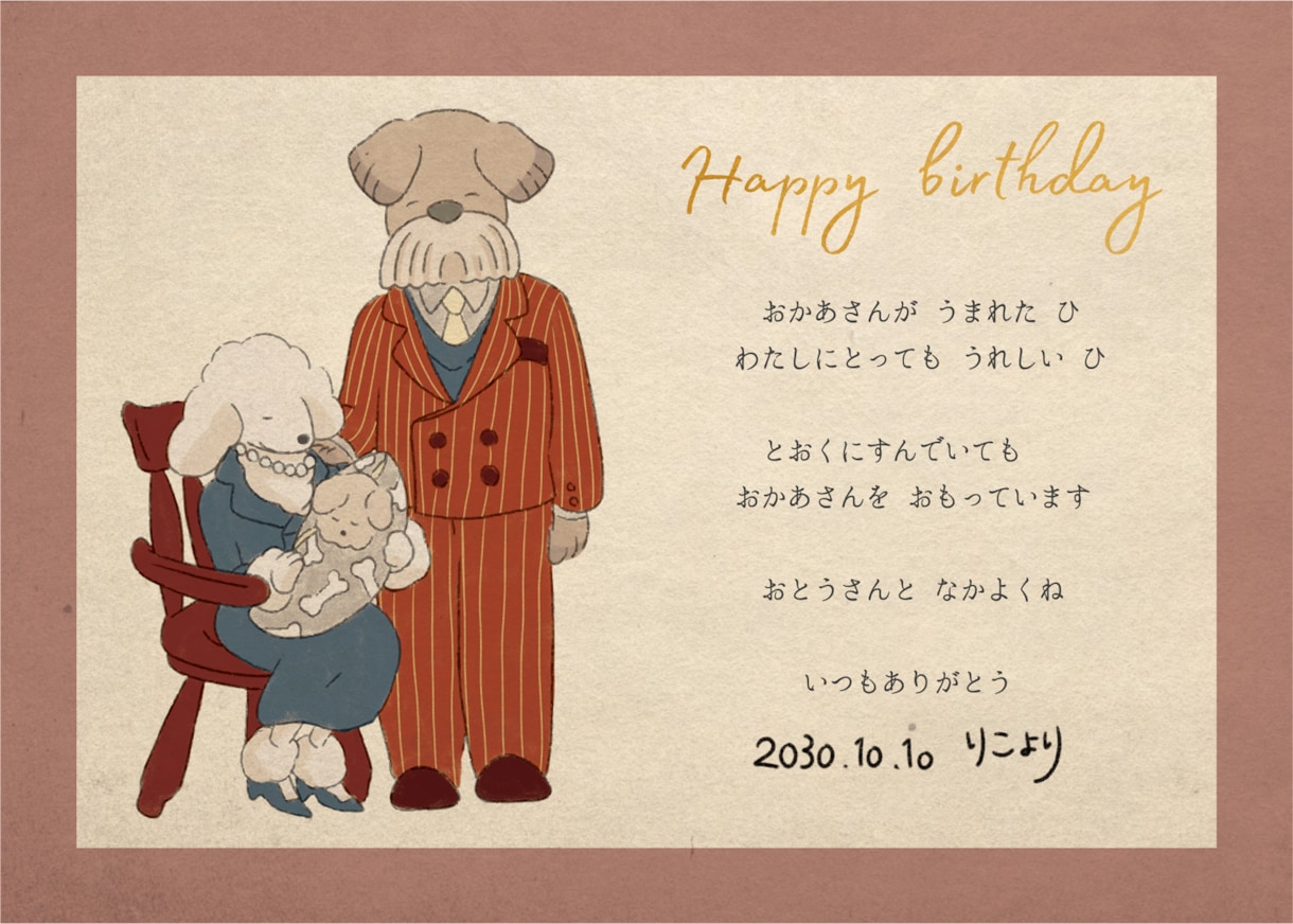 絵本のような、あったかい一枚絵をお描きします ショップカードや印刷物まで、心温まるイラストをどうぞ イメージ1