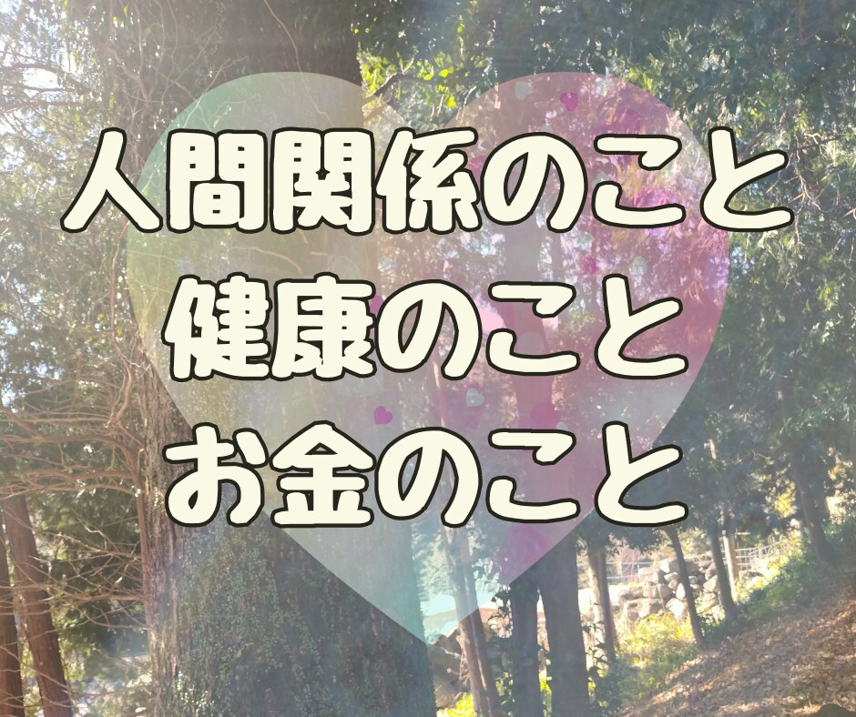 お手軽に5分占い♪タロットとチャネリングで占います すぐにヒントがほしい❣41000回癒やし手が身体の声伝えます イメージ5