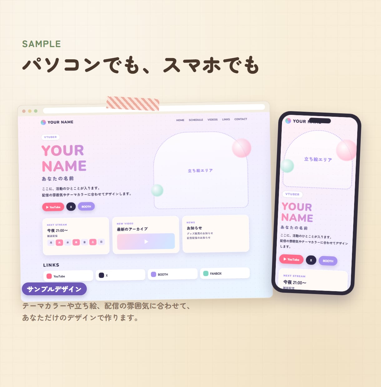 VTuber活動者向け！魅力が伝わるHP制作します SNSやBOOTHもまとまる、あなただけの公式HP！ イメージ3