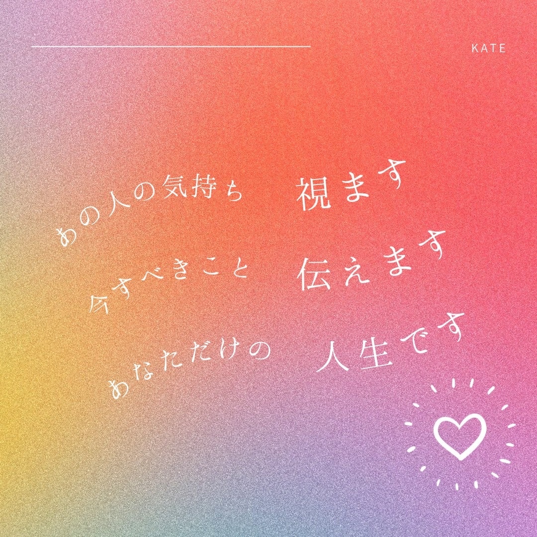 お試し♪霊感タロットで占います 11月価格◎相手の気持ちを知れば次にすべきことがみえてくる♪ イメージ3