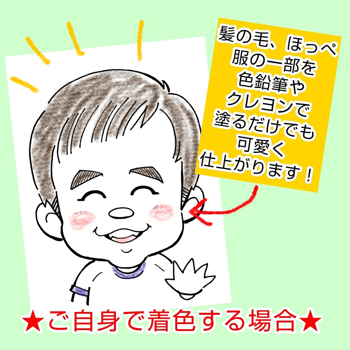 ママが真似して描ける、ゆるふわ似顔絵お描きします 絵が苦手なパパ・ママ！運動会の旗の下絵にもご利用ください！ イメージ4
