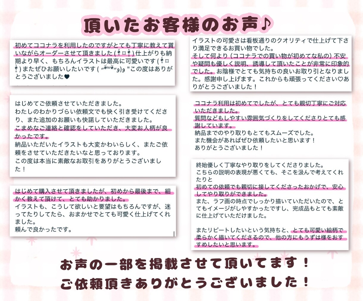 実績400件超♡配信者向けゆるふわアイコン描きます 配信者・ゲーム活動者におすすめ！初めての依頼も丁寧にサポート イメージ9