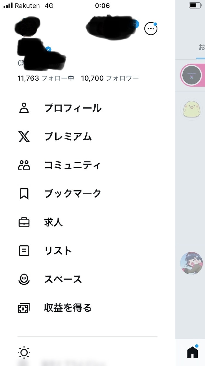 Xのフォロワーの増やし方を教えます Xのフォロワーを無理なく増やす方法を教えます。 イメージ1