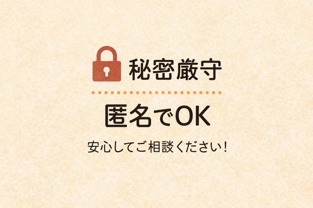 どんなお話しでも/ゆるい関西弁でお聞きします 誰にも言えない悩み、愚痴、雑談、モヤモヤ気軽にお話ください イメージ4