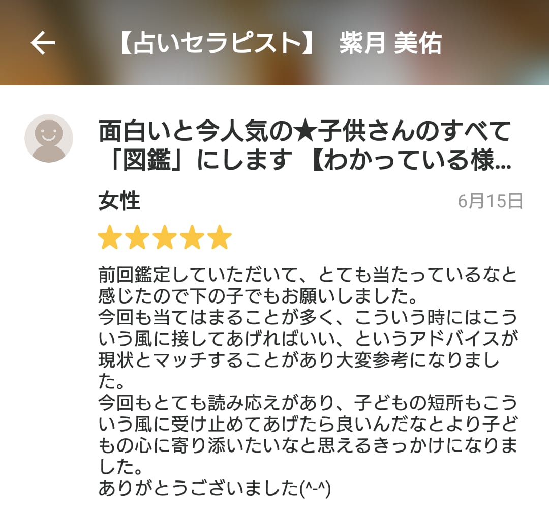 面白いと今人気の★子供さんのすべて「図鑑」にします 【わかっている様で、実は気づいていない子供さんの魅力】 イメージ2