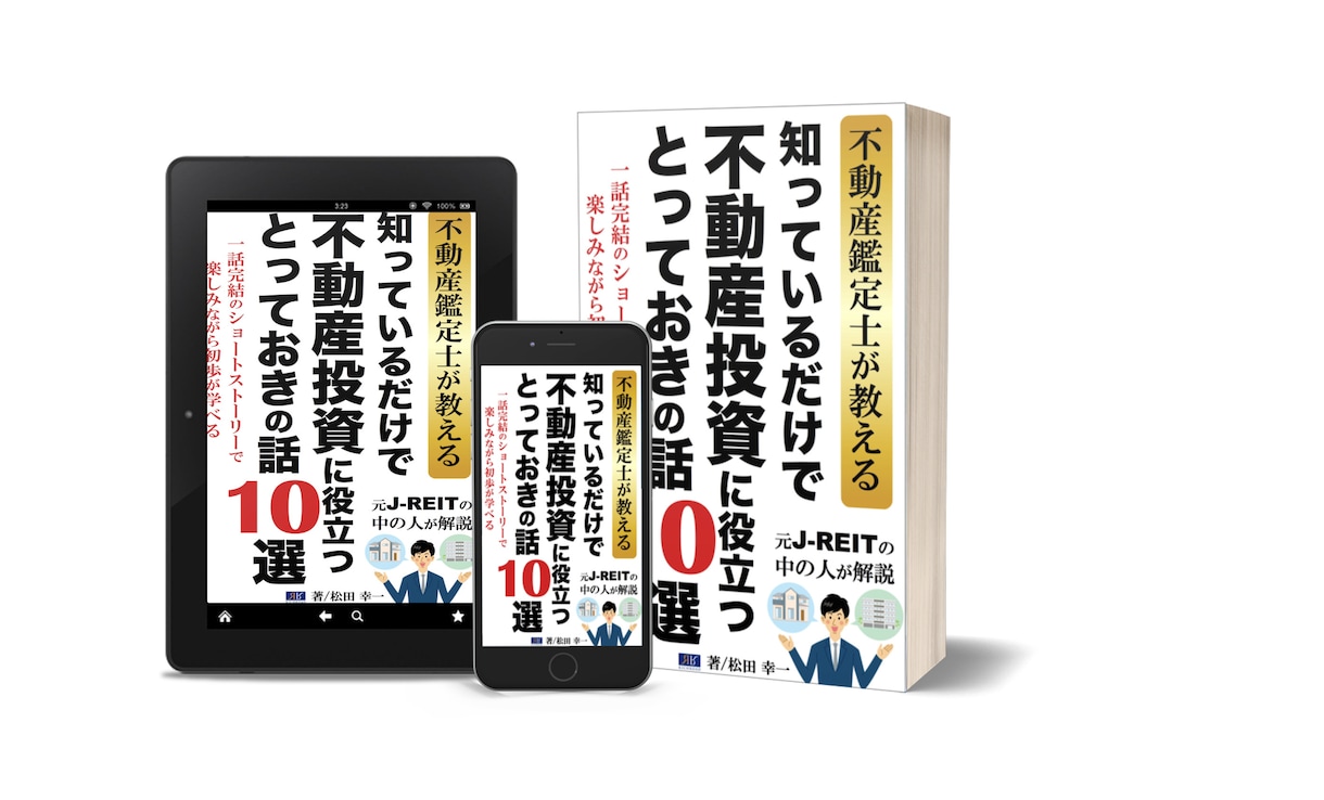 キンドル本表紙とペーパーバックカバーデザインします 電子書籍と印刷本カバーをセット納品。モックアップ２枚無料進呈 イメージ5