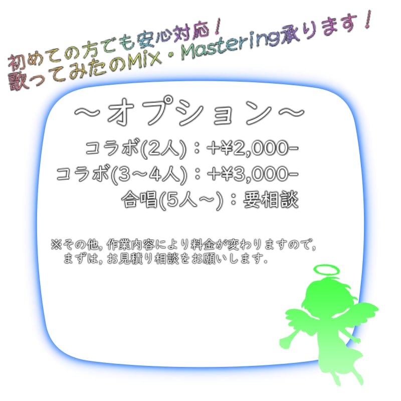 初めての方も安心対応☆★ 歌ってみたMix致します 歌い手・Vtuberの皆さんも安心！高品質のサポート！ イメージ2
