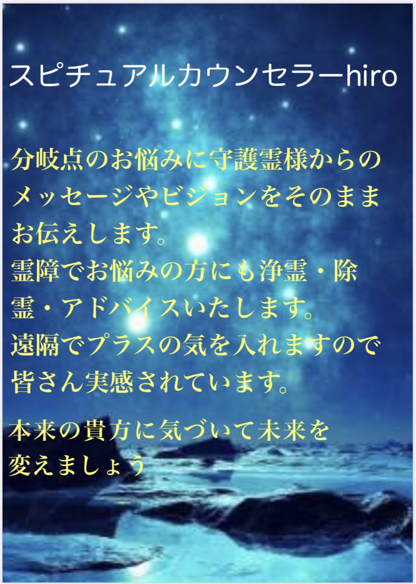 霊視 遠隔 除霊 浄霊 不安やお困り事の方 ご相談ください - その他