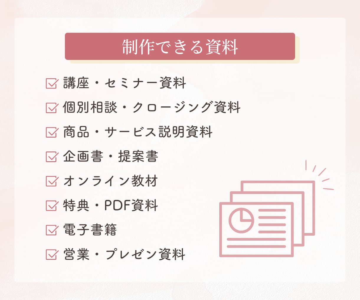 Canvaでセミナー・講座資料の作成いたします あなたらしさを表現しながら、パッと見て伝わる資料を作成します イメージ4