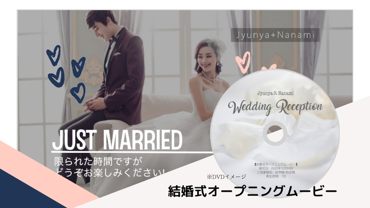 結婚式動画専門のプロがオープニングムービー作ります 著作権フリー音源／市販の曲も使用可／格安／何度でも修正無料 イメージ10