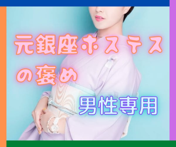 恋愛の悩み何でも聴きます褒めまくります 私の経験を癒やしに変えてお役に立てます様に イメージ1