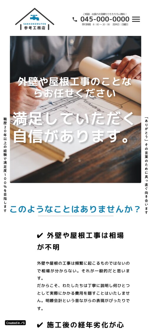 無料オプション充実のホームページを制作します 5ページ＋修正無制限＋ｵﾌﾟｼｮﾝ豊富なSTDUIO制作 イメージ3
