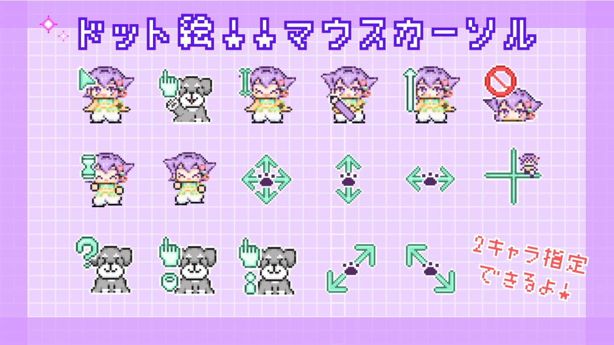 ドット絵のマウスカーソル作ります アニメーションも対応！制作したカーソル一覧画像もお付けします イメージ8