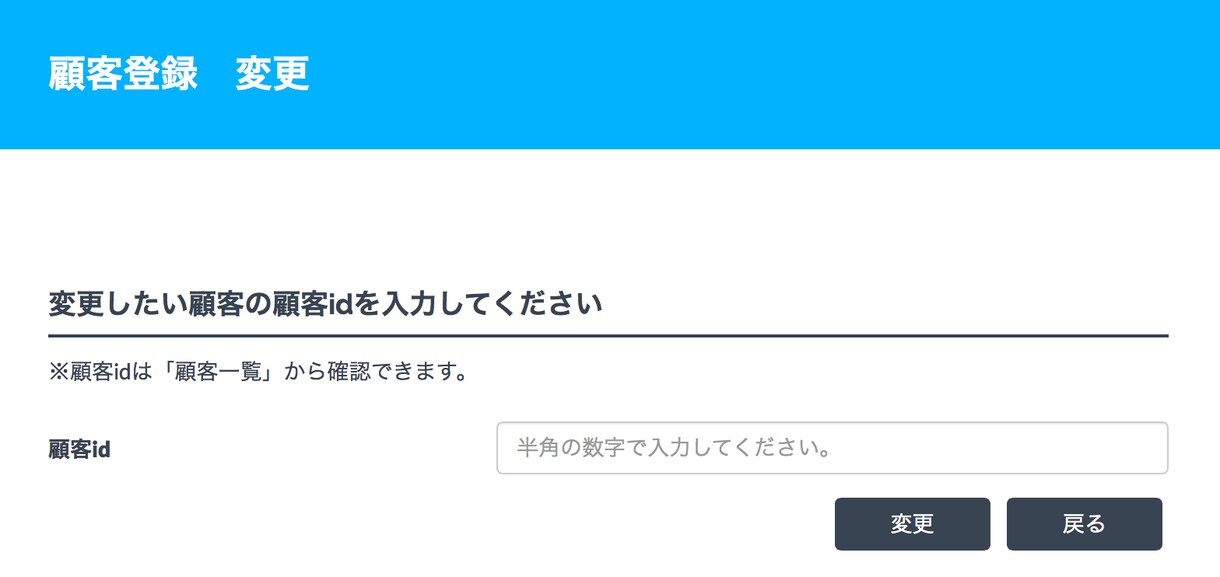 顧客管理アプリを作ります いつでもどこでも利用可能なアプリです。 イメージ3