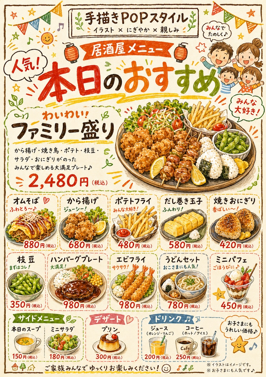 温かみあるメニュー表を作成します お店の雰囲気に合わせて選べる4スタイル イメージ9