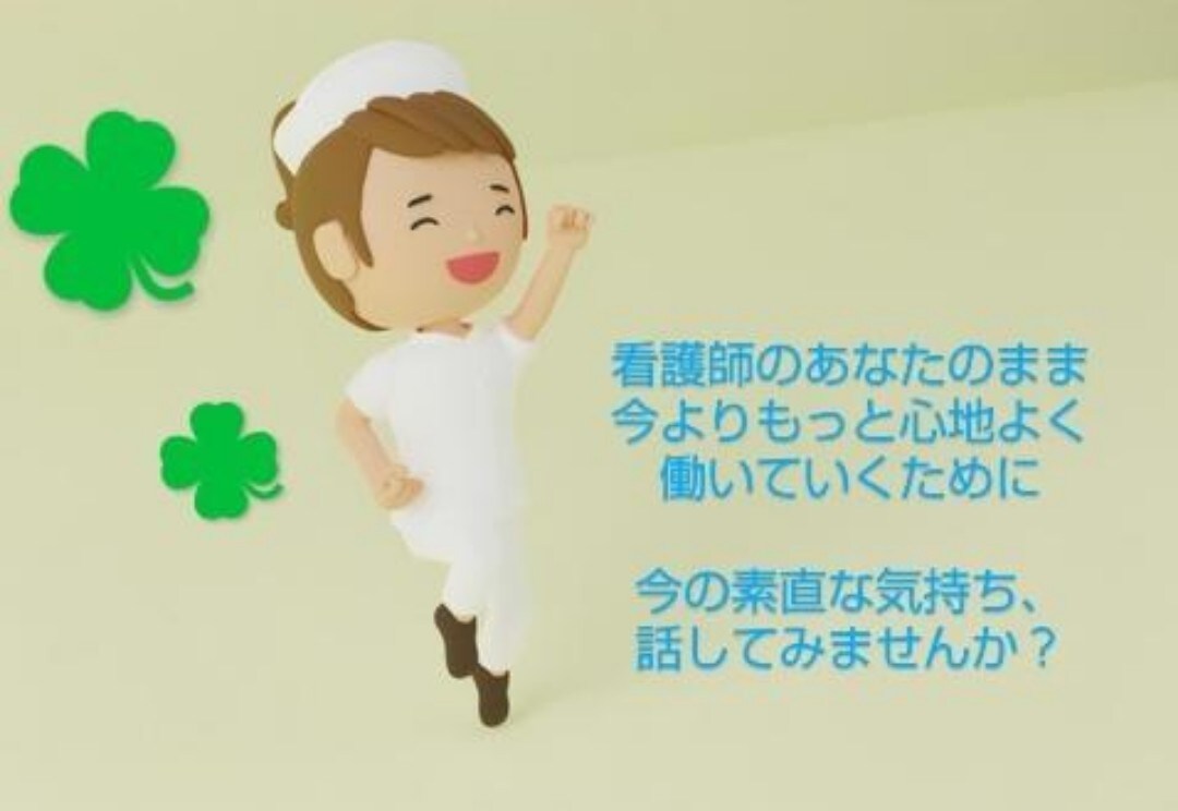 朝が辛い看護師さん必見その思いに一緒に向き合います 患者様のためじゃなく自分のために看護師をしたっていいんだよ イメージ4