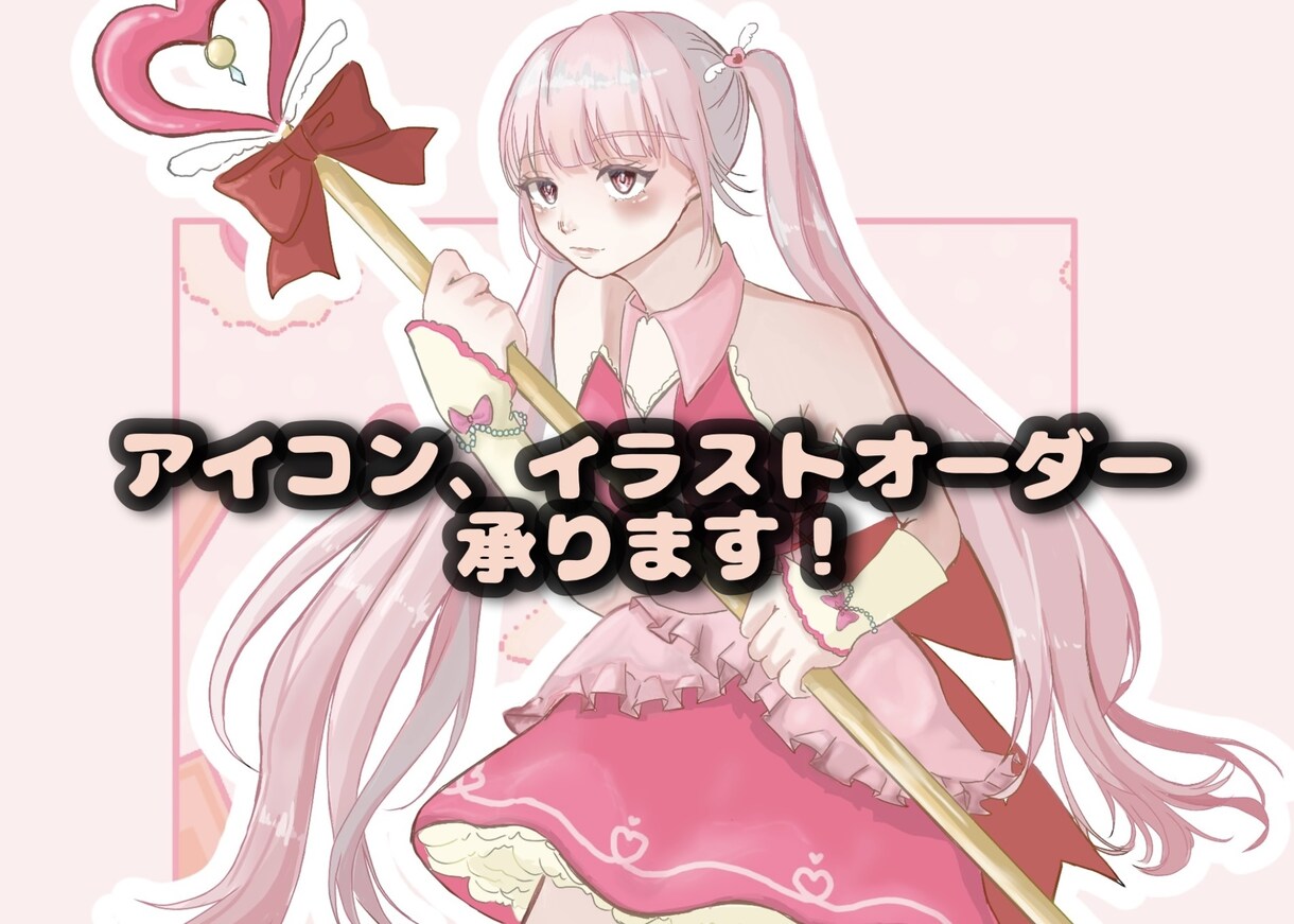 アイコン、イラストオーダー承ります 依頼受注経験有/低価格高クオリティなイラストをお求めの方に イメージ1