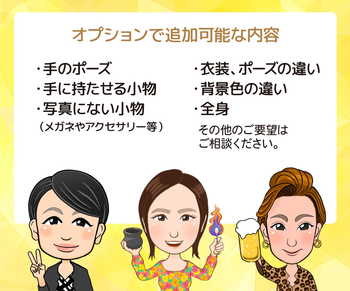 しあわせ似顔絵であなたらしさを描きます SNSアイコンにも使える！親しみやすい印象のデジタル似顔絵 イメージ4