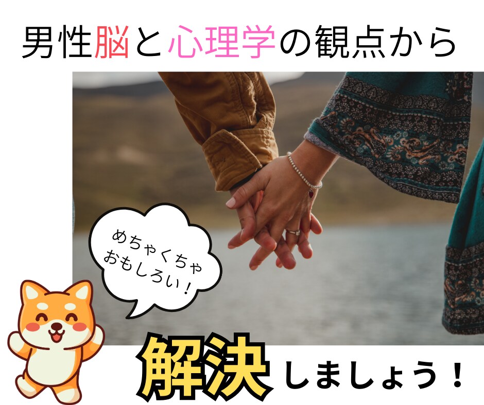 悪用厳禁！【女性限定】大好きな彼の攻略法を伝えます 電話が苦手な方はこちらへ！攻略法をテキストにてお伝えします♪ イメージ2