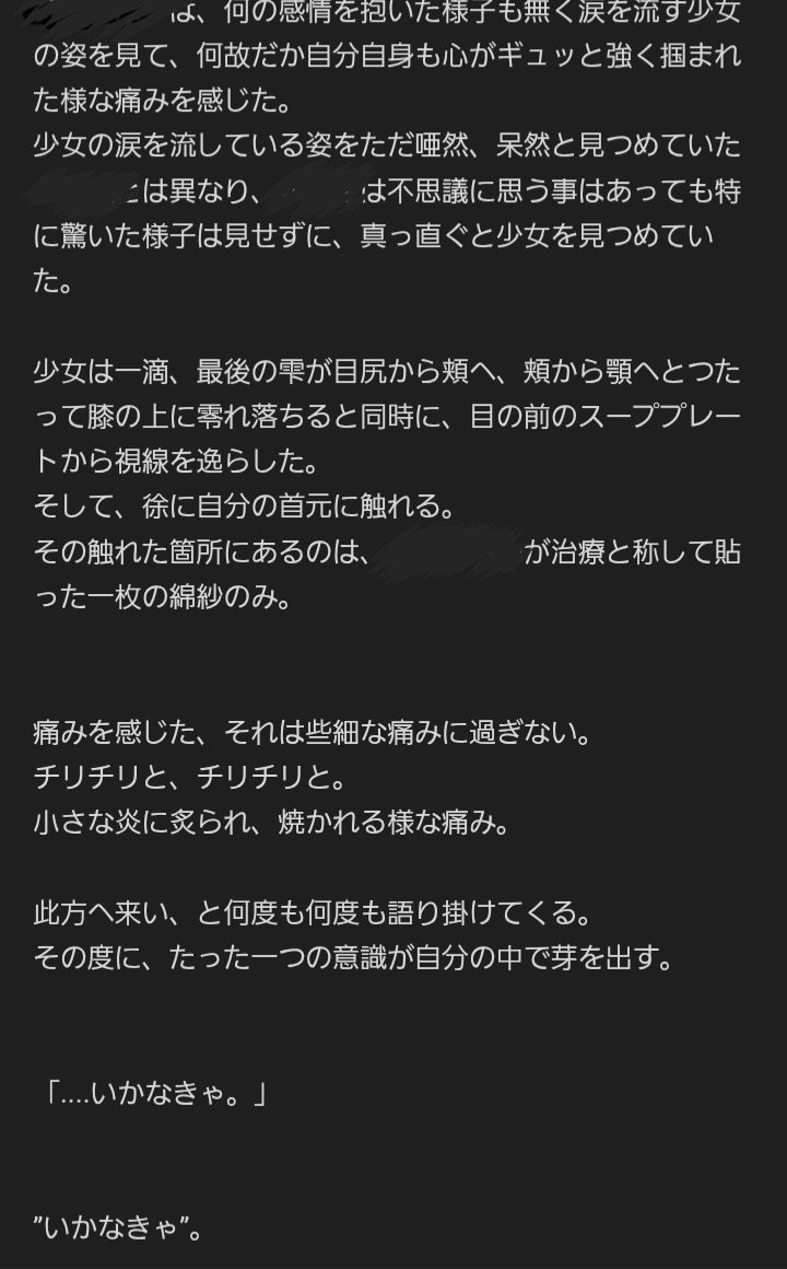 あなたの心に残り続ける唯一の小説を執筆致します あなたが見ている世界を綴った唯一の小説、御提供致します。 イメージ5