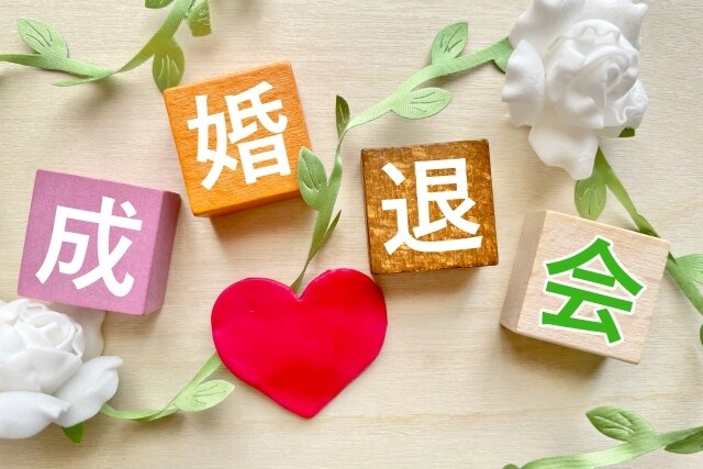 婚活疲れ＆婚活迷子のあなたの潜在意識を書き換えます 12/31まで特別価格！いいかげん婚活から卒業したいあなたへ イメージ7