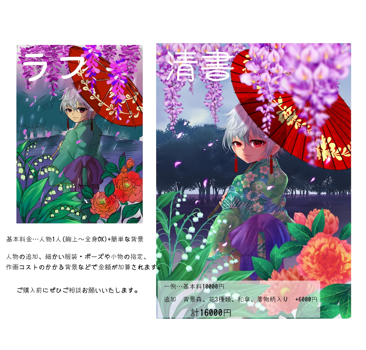 キャラ単体から背景込みまで、ご要望にお答えします キャラクター立ち絵、背景込みの一枚絵など、ぜひご相談下さい イメージ3