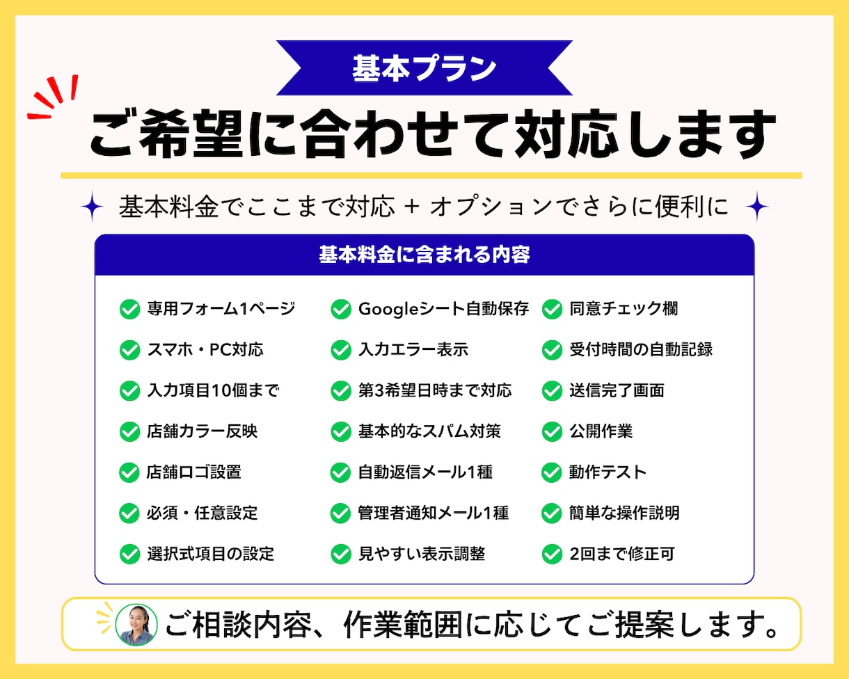 申し込み・問い合わせ・仮予約フォームを制作します 【小規模事業者の方向け】申込みから顧客管理まで自動化 イメージ5