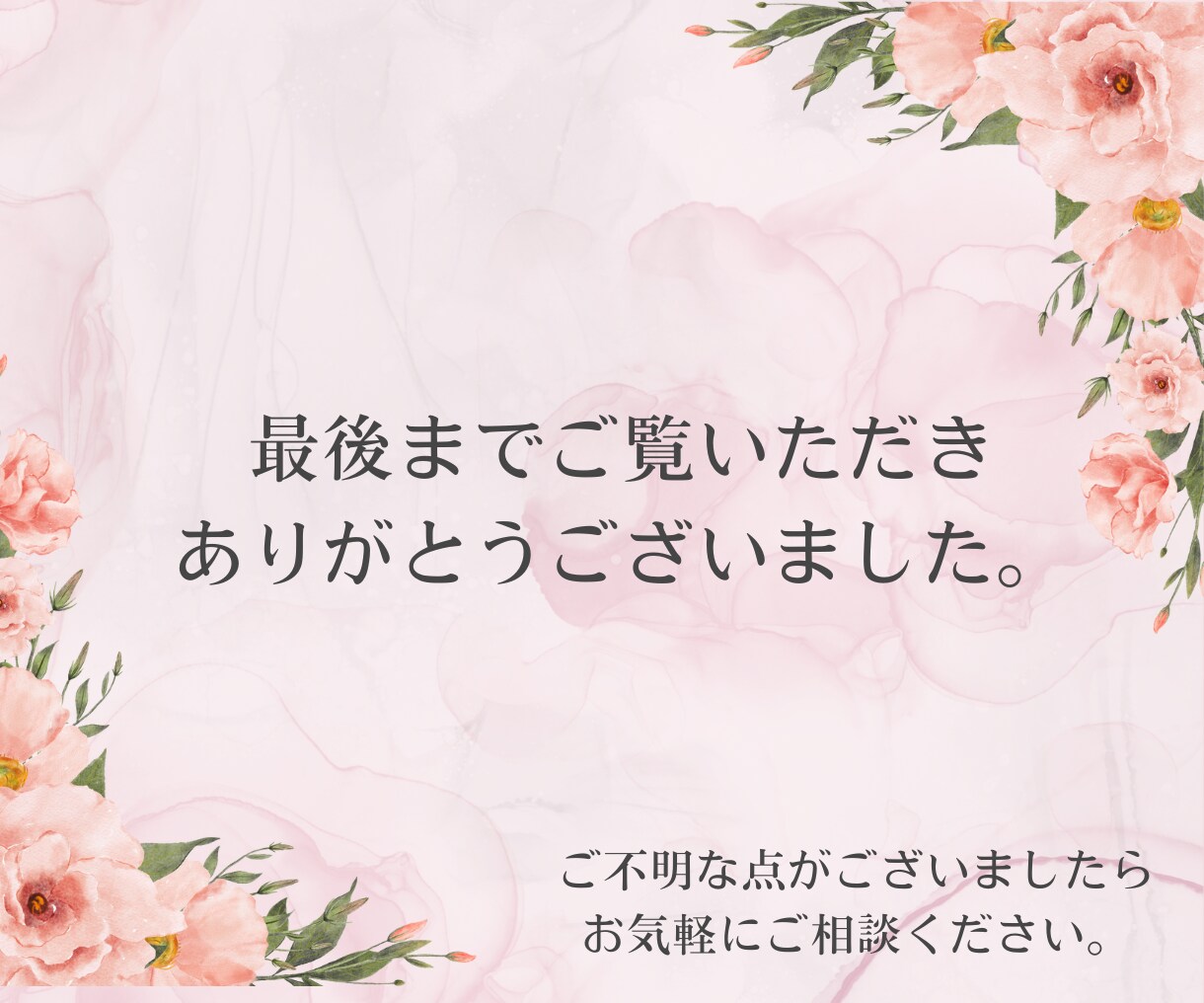 ペライチで女性の心を掴むオシャレなLP作ります オリジナルヘッター付！集客・売上UPに繋がるLPを作成！ イメージ10