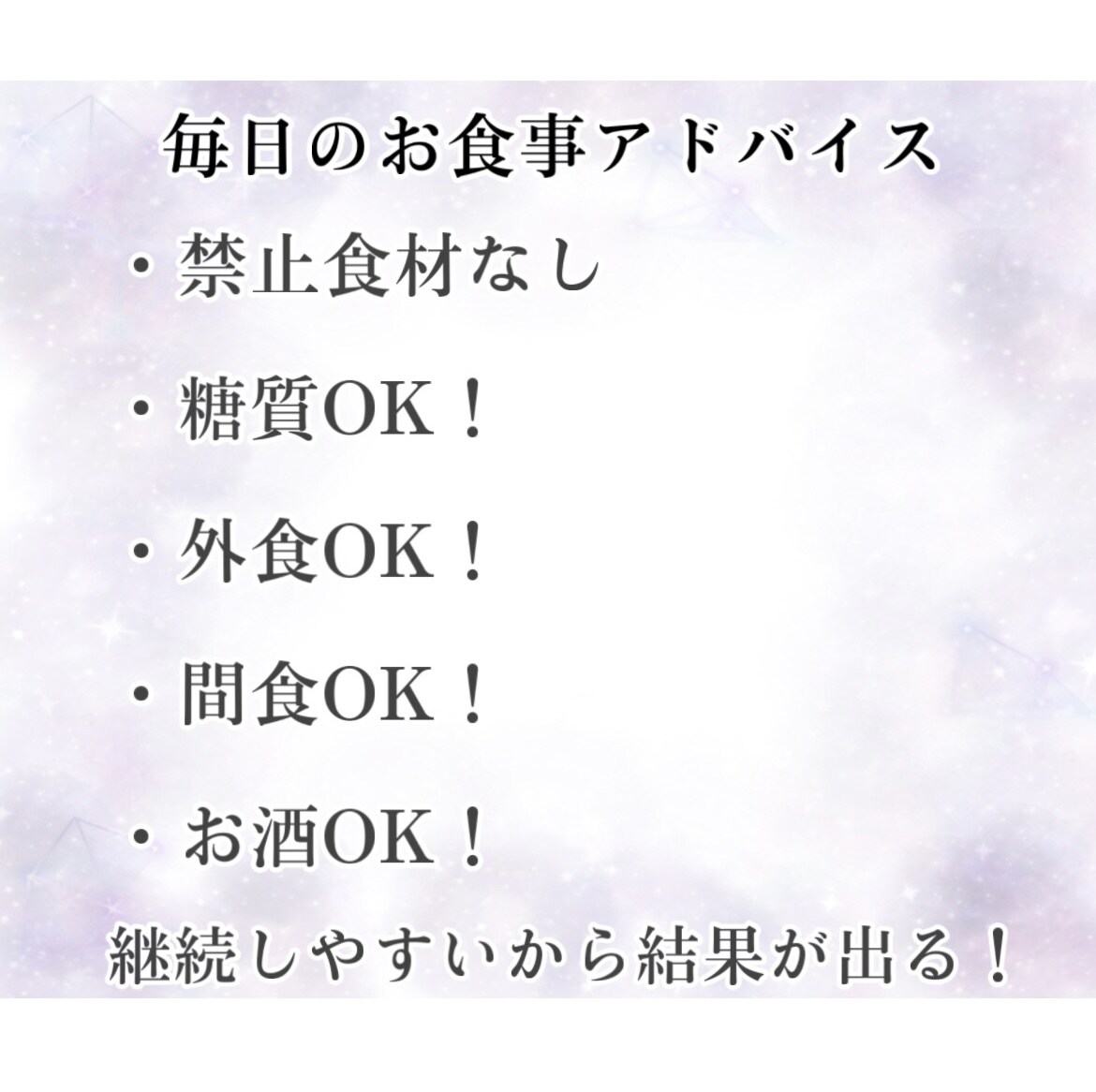 30日マンツーマンでダイエットを徹底サポートします 運動不要！プロが「健康的に食べて痩せる」ダイエットを徹底指導 イメージ6