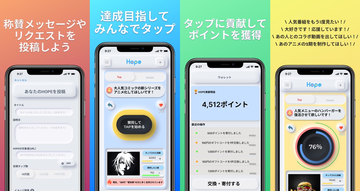 アプリのスポンサーを募集しています クリエイター支援、寄付アプリのスポンサーになりませんか？ イメージ2