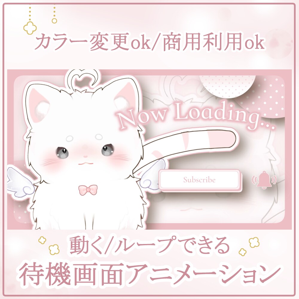 VTuber・配信者向け待機画面を制作します 配信準備をかわいくサポートします イメージ1
