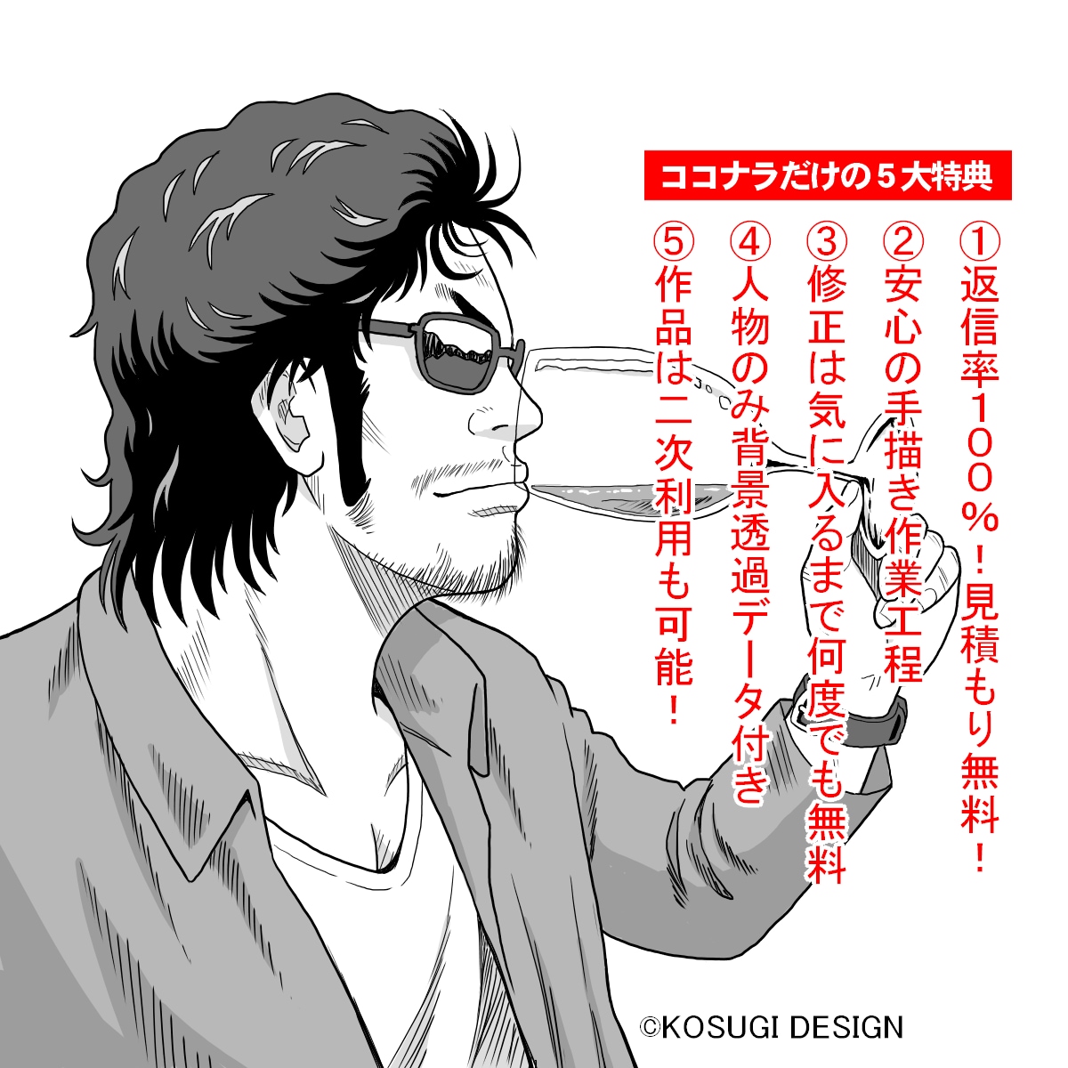 最強にカッコいい不良系アイコン似顔絵描きます 人気不良漫画の主役級ビジュアルで迫力と威圧感を再現します! イメージ10