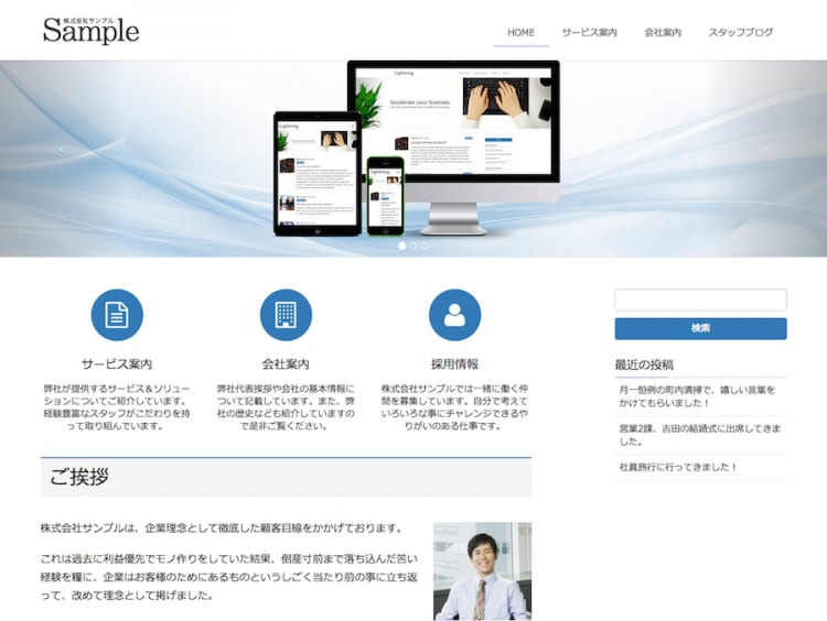 お洒落なホームページをWordPressで作ります スマホにも対応！高品質なサイトづくりを代行します。 イメージ4