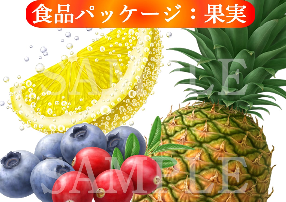 果物、野菜、シズル感のある食材を描きます 大手食品パッケージのイラスト制作の実績があります。 イメージ1