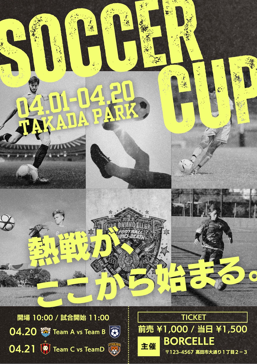 大会、イベント運営者が見やすいポスター作成します 学校現場の経験を活かしたデザイン イメージ1