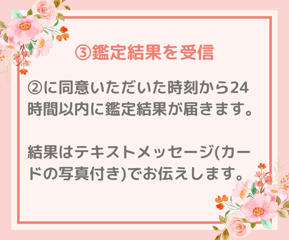 迷っている方へワンオラクルメッセージを伝えます 【24時間以内鑑定】素敵な未来を引き寄せていきましょう イメージ5