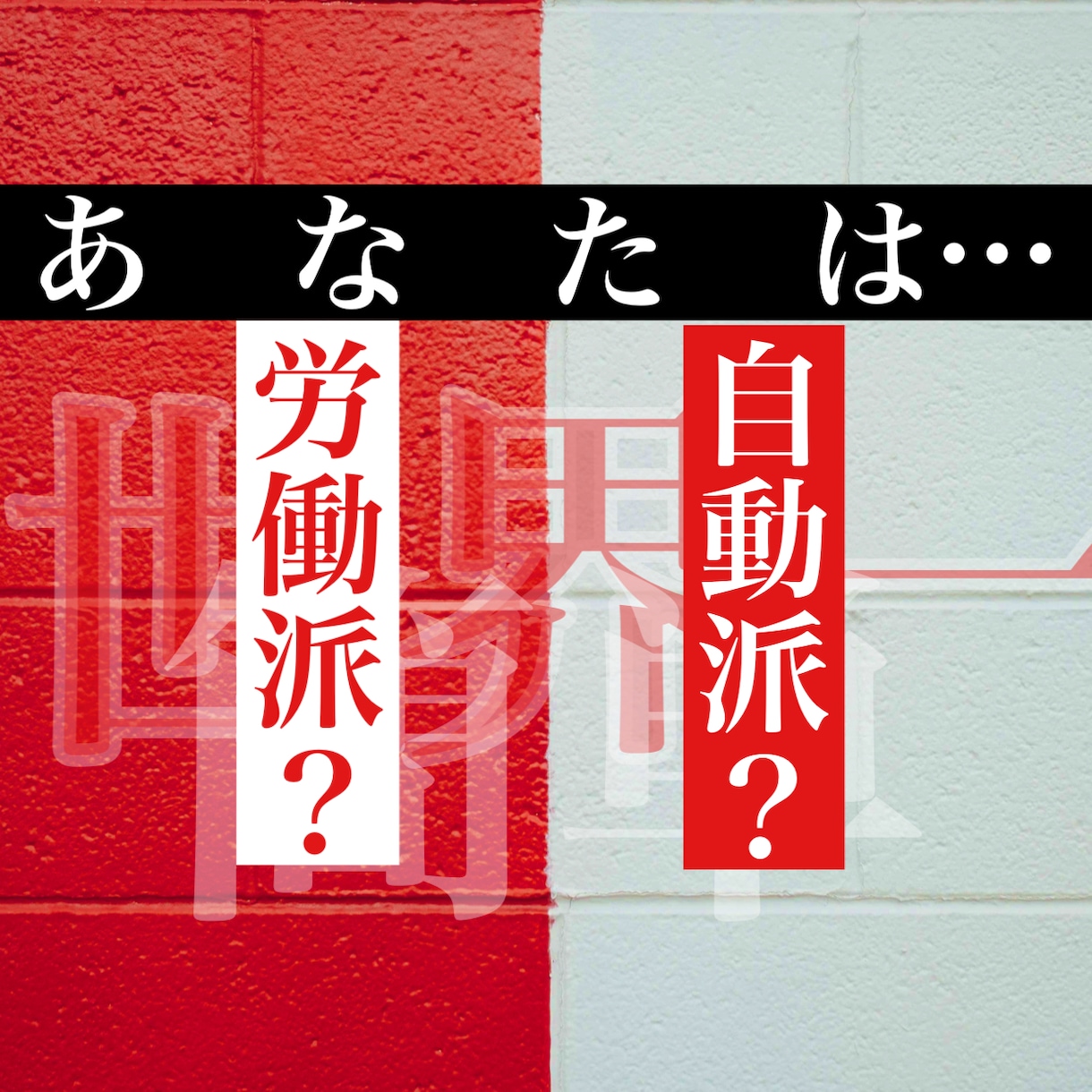 意外と知らない！衝撃の副業を限定暴露します ビジネススキルが爆上がりする禁断の手法大公開‼︎ イメージ1